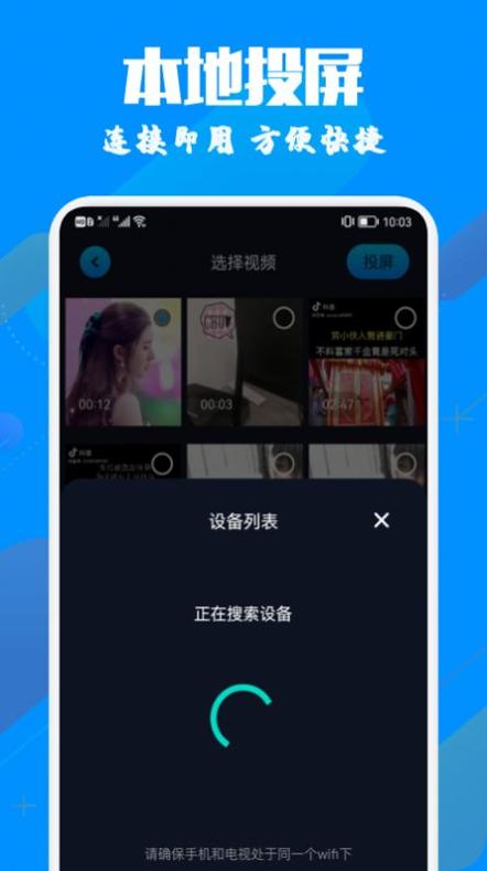 手机投影助手.jpg