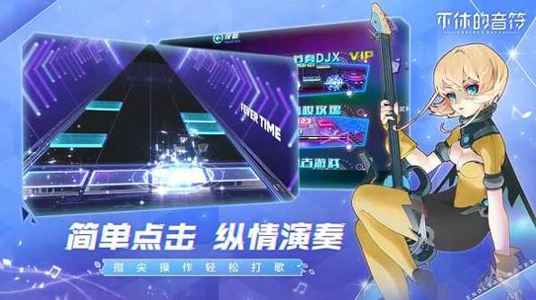 不休的音符 v4.221