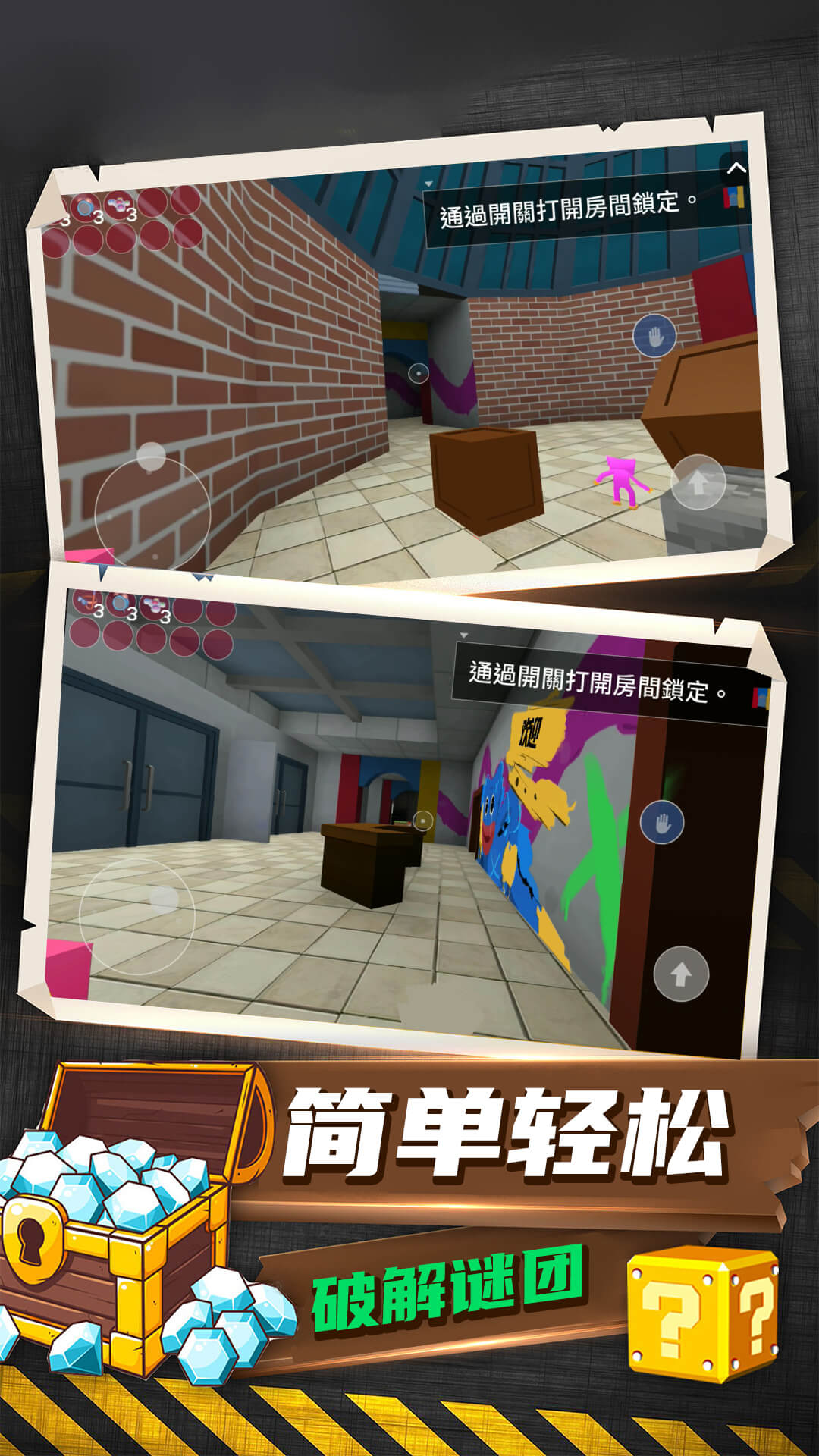 恐怖解谜大作战截图3