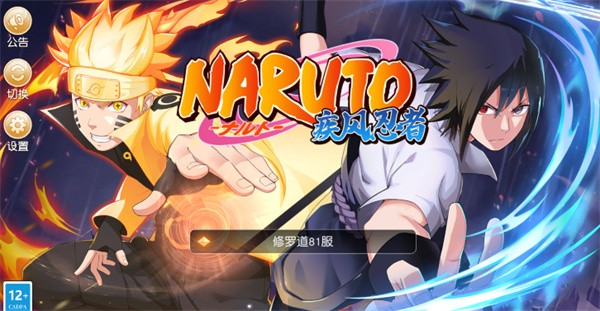 火影忍者六道轮回  v1.0