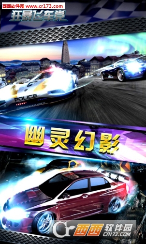 狂暴飞车党截图0