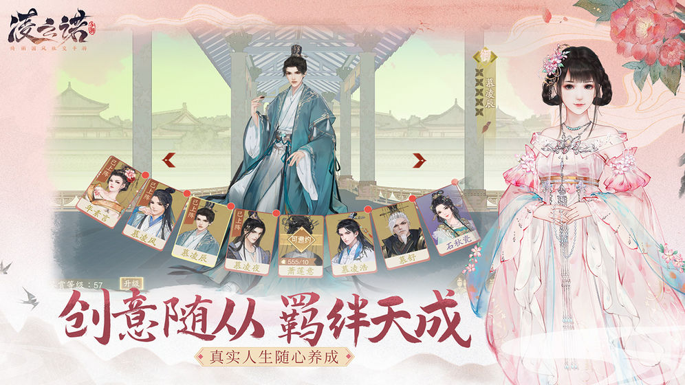 凌云诺手游官网正式版  v3.0.3
