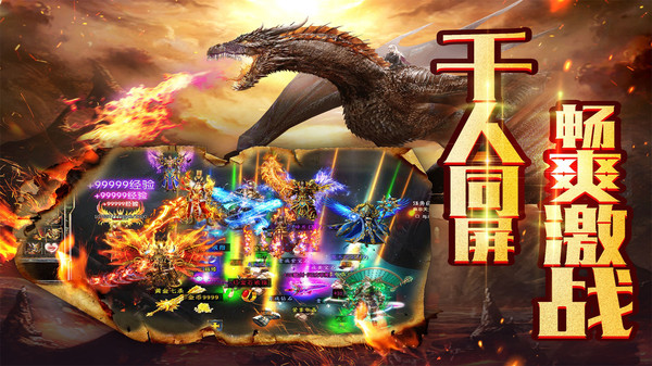 暮影战神超变屠龙传奇手游官方安卓版  v4.1.4