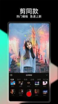 剪忆视频编辑 v3.0.5