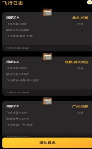 柚子出行记忆  V 1.0.0