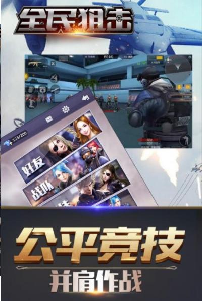 全民狙击 v0.1.2.001