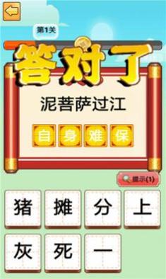 奇怪的后半句红包版 v1.0