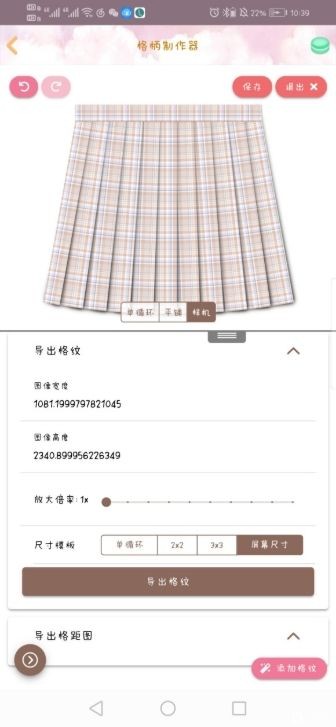 格裙名字生成器  v1.0.0
