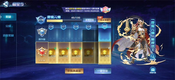 奥拉星命运福音