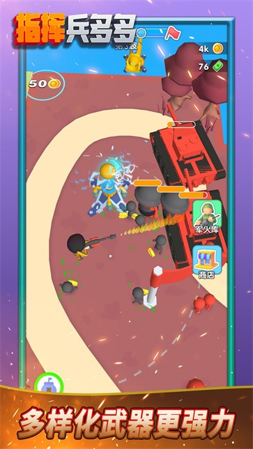 指挥兵多多  v1.0.0