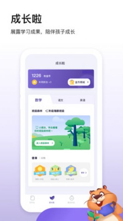 狸米成长APP手机版  v5.3.3