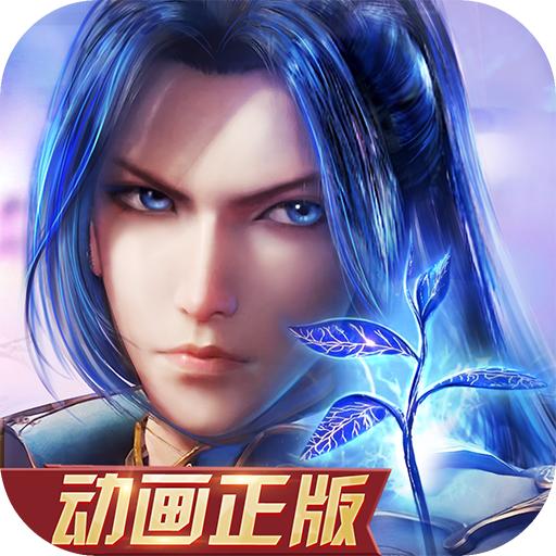 新斗罗大陆手游破解版无限钻石