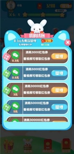 消消变首富  v1.1.1