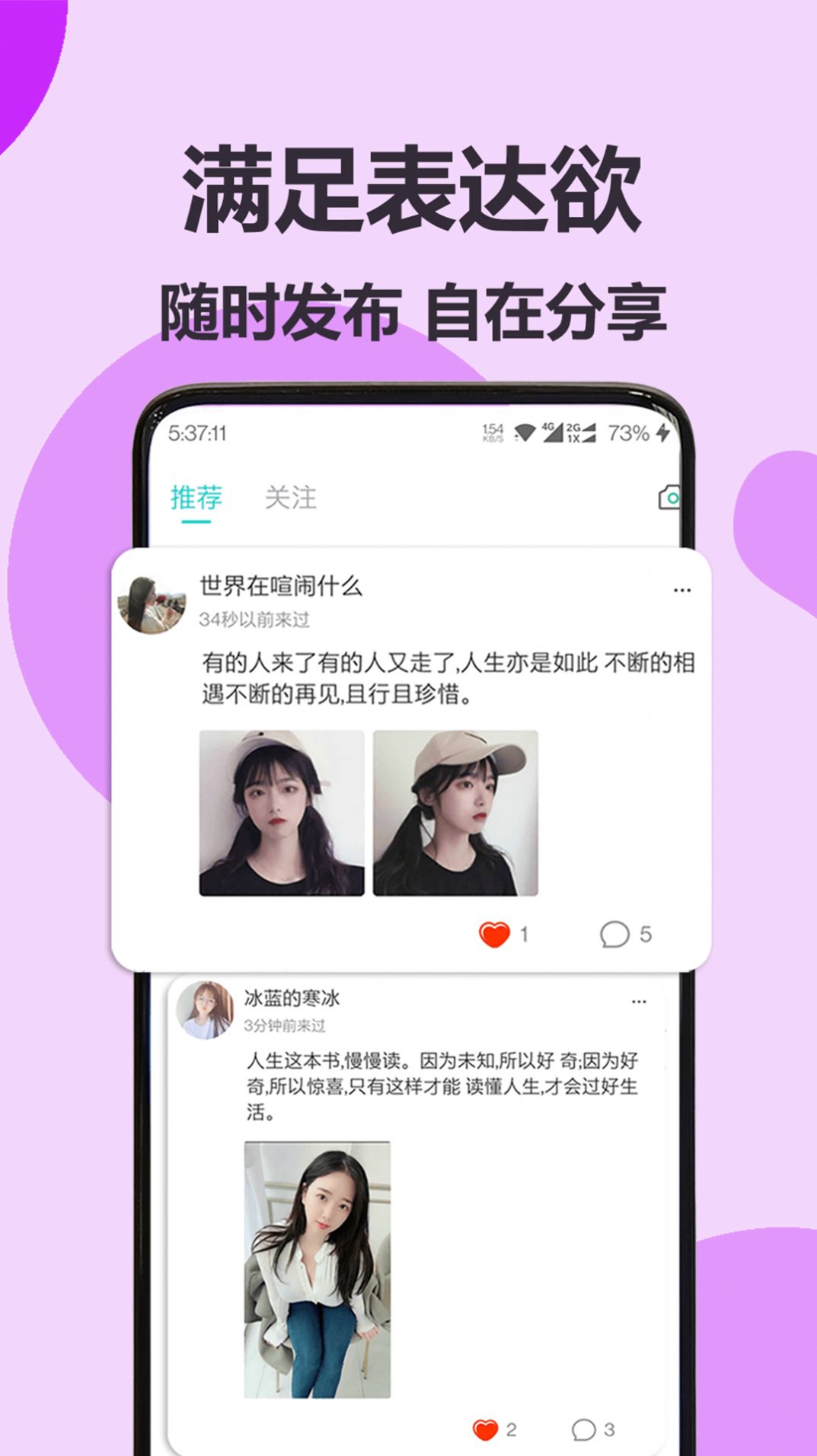伊陌交友.jpg