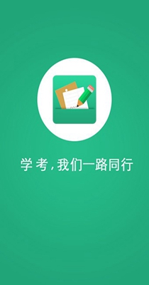 辽宁学考 v2.7.8