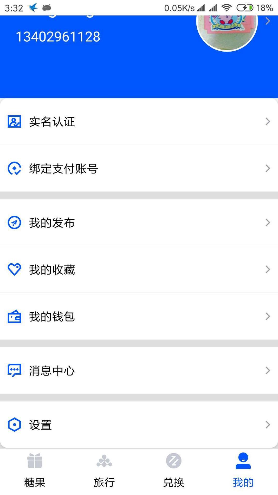 节点旅行 v0.9.66