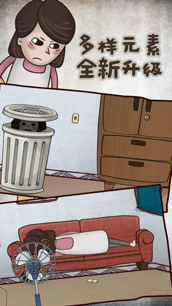 私房钱大作战2 v1.0