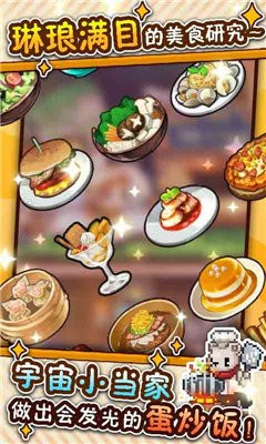 欢乐厨神红包版 v1.06