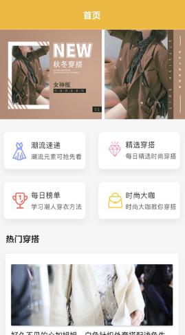 小红搭配截图1