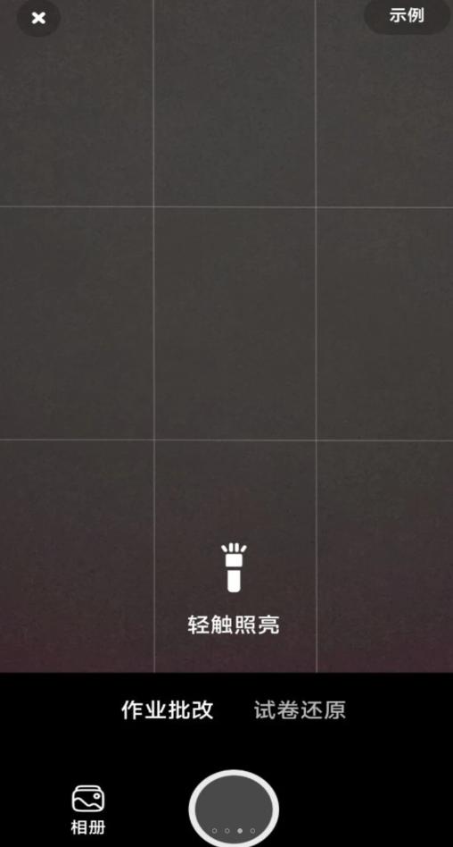 商金作业批改神器软件最新版  v3.5.3