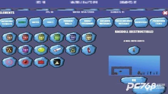 水物理模拟器完整版