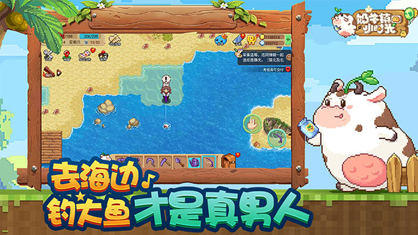 奶牛镇的小时光 官方版 v2.0.5