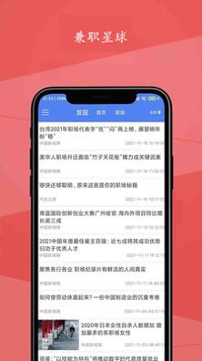 兼职星球 v1.0.1