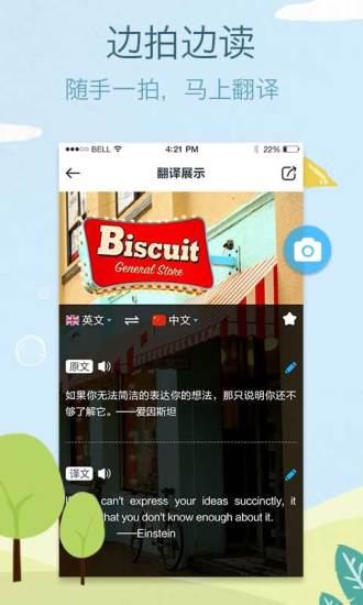 拍拍译app v3.4.3