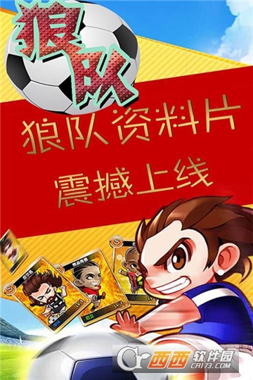狼队手游官方版 v1.1.0安卓版