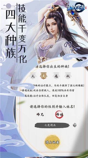 东方见闻录官网版  v1.0.0
