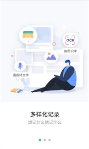 维修笔记截图0