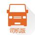 货拉拉司机版