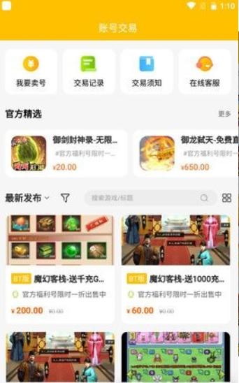 52玩手游  vV3.0.1