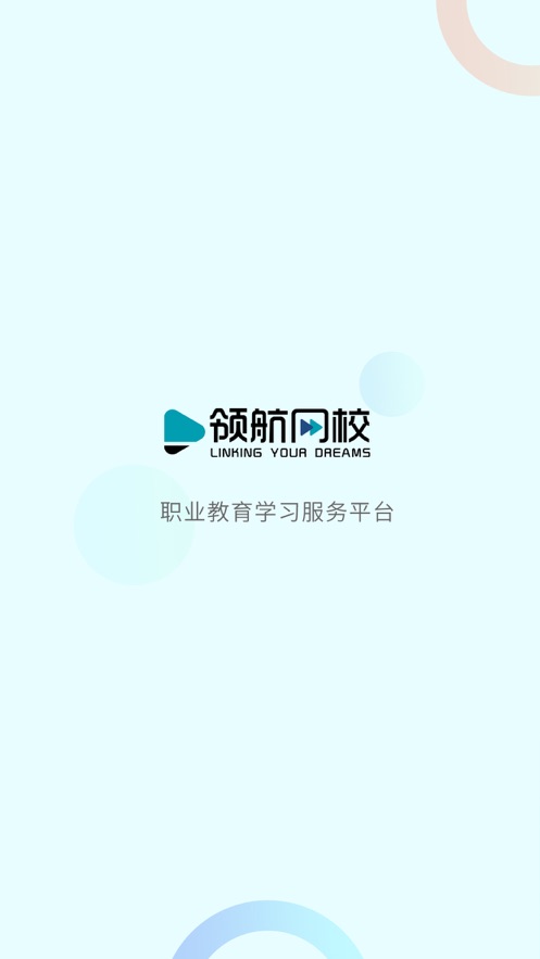 领航快题库app苹果版  v4.0.4