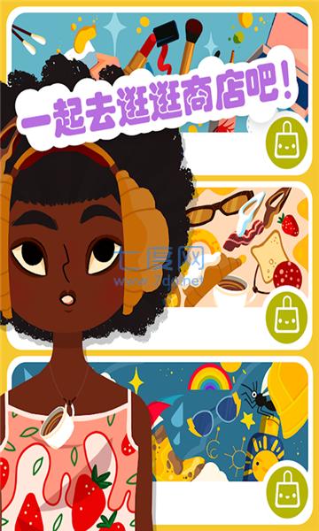 托卡小镇美发造型 v1.0