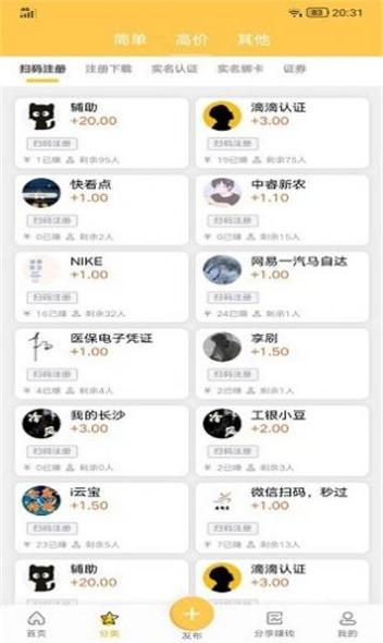 金马快赚红包版 1.0