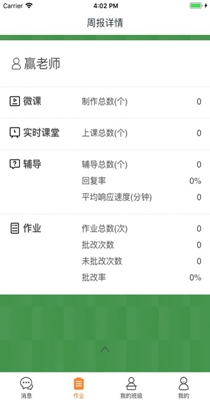 赢心教育 v5.07.027