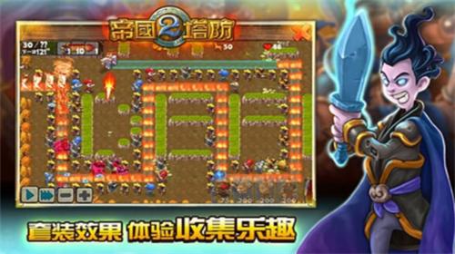 帝国塔防2破解版无限水晶无限钻石版