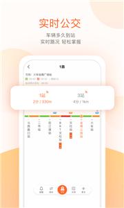 掌上公交查询  v6.0.4