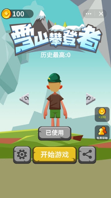 雪山攀登者 v1.0.0 安卓版