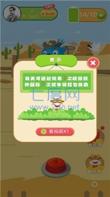 天天抓红牛红包版