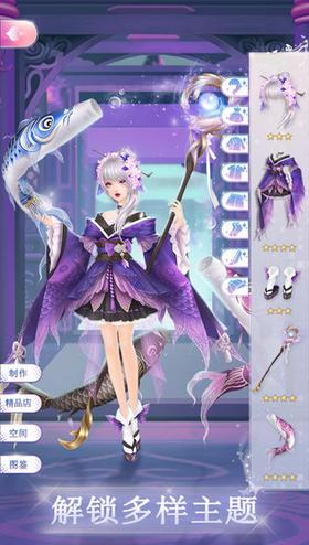 时尚幻想最新版本  v1.1.103