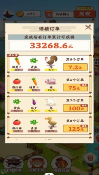 田园幸福生活红包版