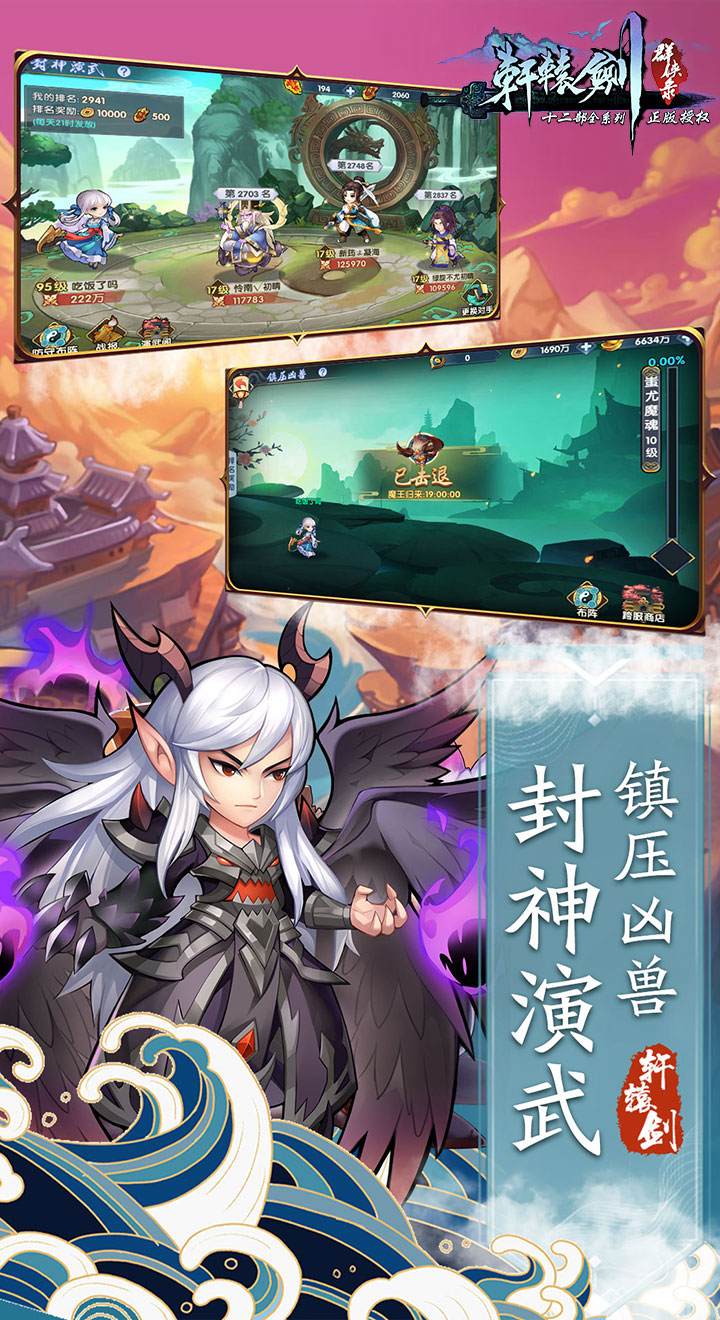 云之痕妖星降世手游官网正式版图片2