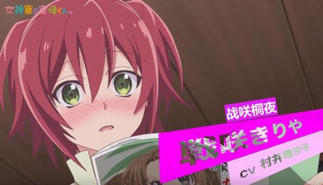 女神宿舍的宿管君樱花版.png