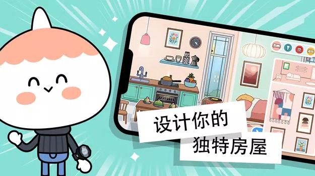 托卡世界桑拿房版本