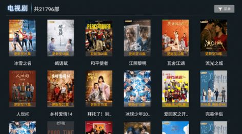 叮当TV app最新版 截图0