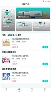 牛人招聘  v1.0.0