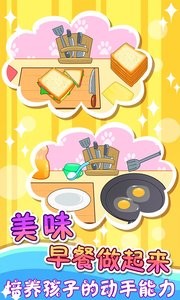 儿童小厨房  v1.02