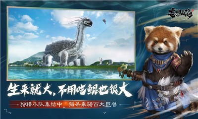 妄想山海自由建造 v2.0.1